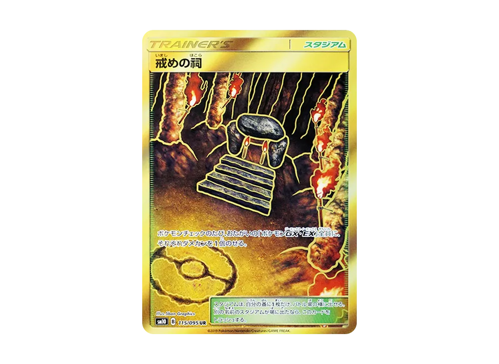 レッドの挑戦 SR[SM10 107/095](拡張パック「ダブルブレイズ」)の新品