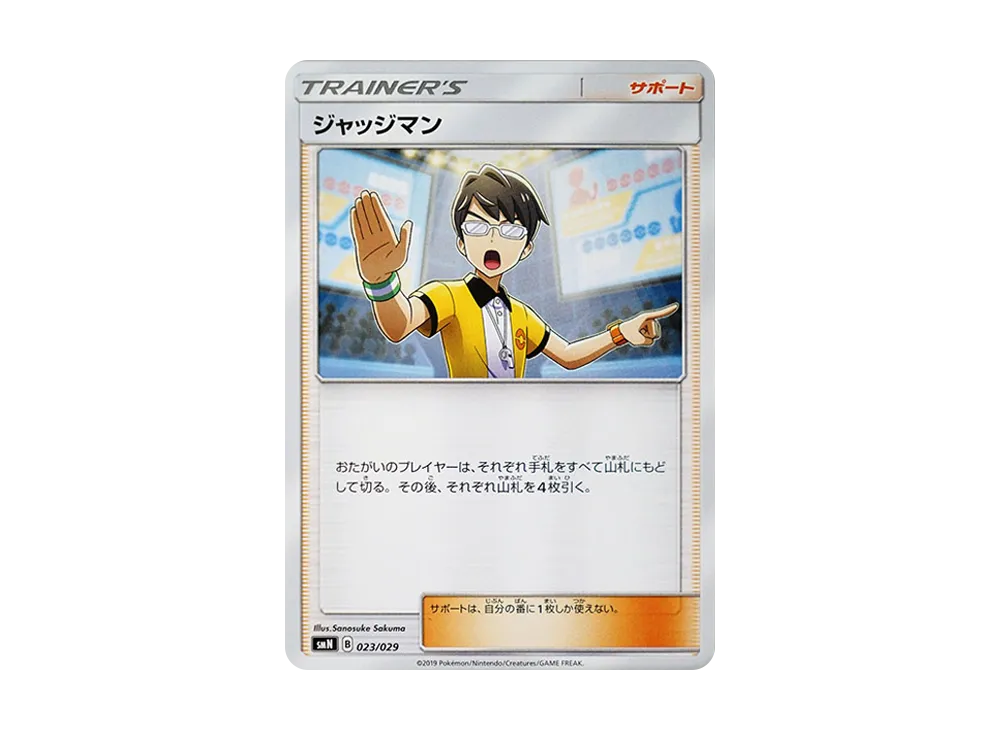 ポケモンカードゲーム サン＆ムーン デッキビルドBOX「TAG TEAM GX」の