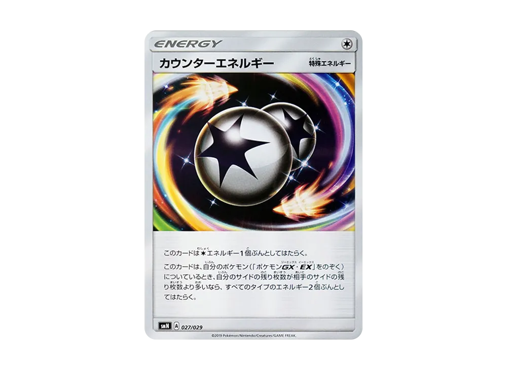 ポケモンカードゲーム サン＆ムーン デッキビルドBOX「TAG TEAM GX」の