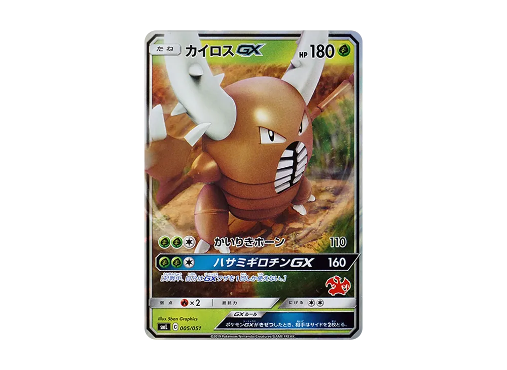 カビゴン [SML 038/051](サン&ムーン「ファミリーポケモンカードゲーム