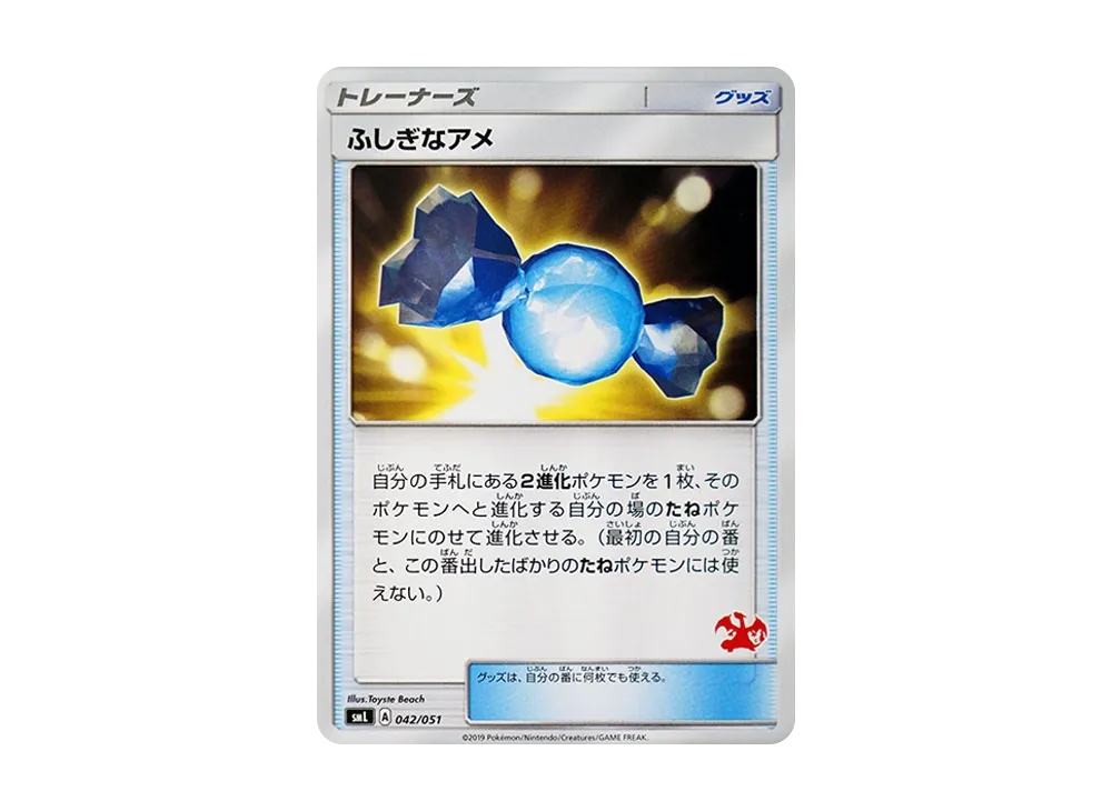 Dhelmise VMAX