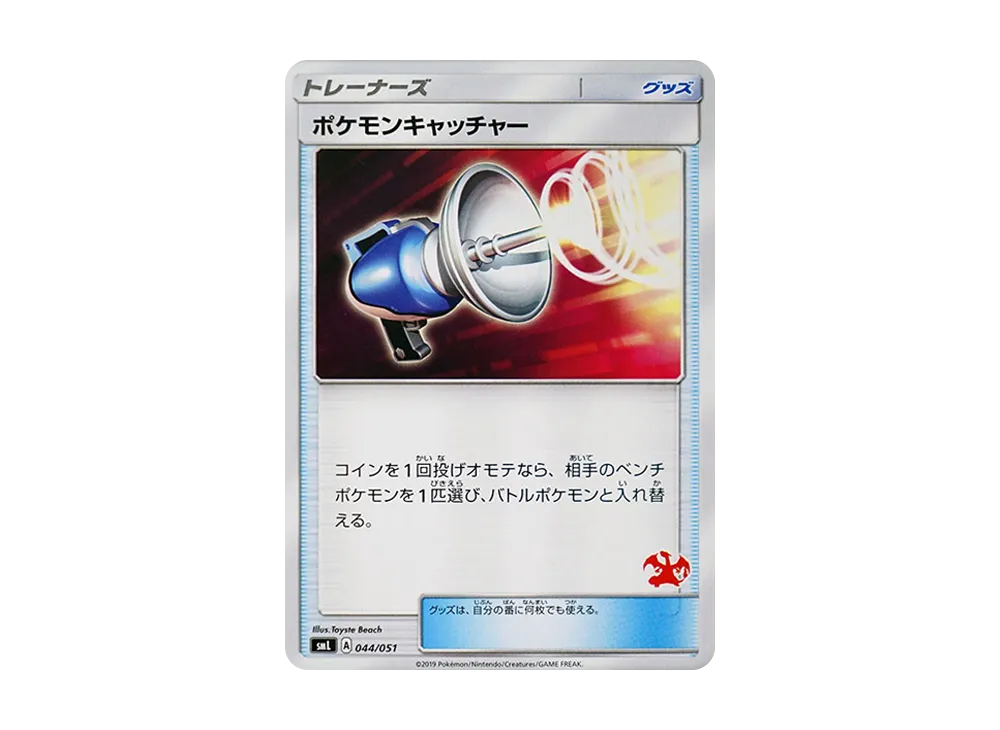 Morpeko VMAX