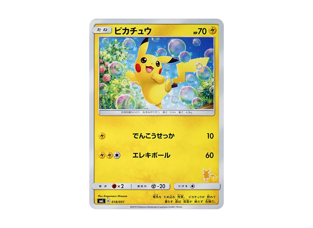 pkmn-tcg-7326908-yu.webp?size=s pkmn-tcg-7326908-yu.webp?size=s