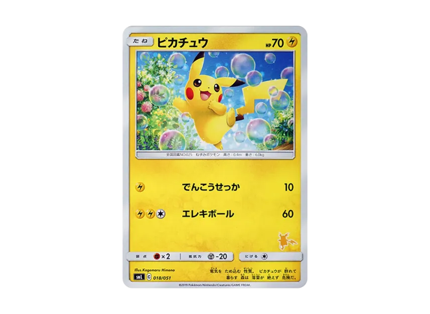 pkmn-tcg-7326908-yu.webp?size=l pkmn-tcg-7326908-yu.webp?size=l