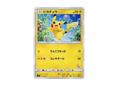 イーブイPSA10 SML 037/051 サン&ムーン ファミリーポケモン イーブイ イーブイPSA10 SML 037/051 サン&ムーン ファミリーポケモン イーブイ