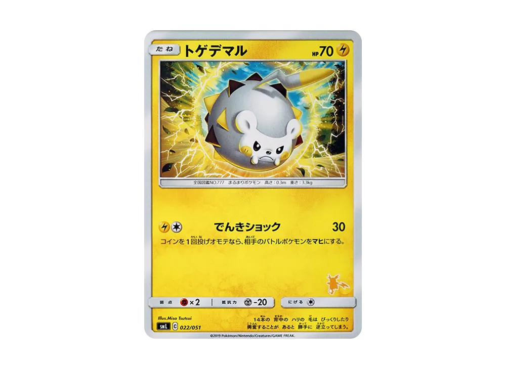 Togedemaru [SML 022/051](Sun & Moon "Family Pokemon Card Game")