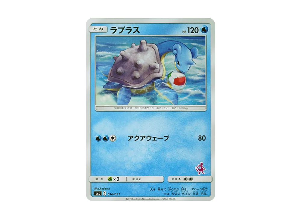 ラプラス [SML 016/051](サン&ムーン「ファミリーポケモンカードゲーム」)