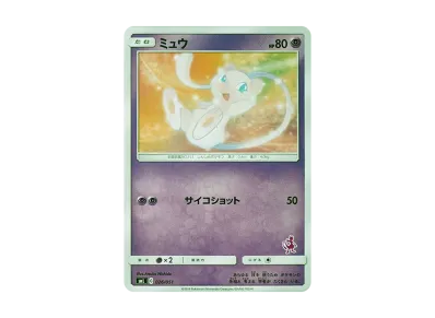 pkmn-tcg-7326957-yu.webp?size=m pkmn-tcg-7326957-yu.webp?size=m
