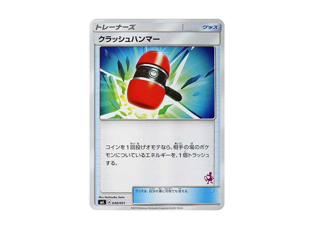 Lightning Energy