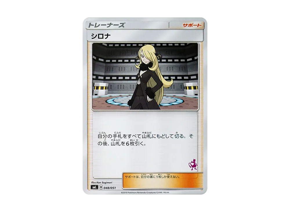 状態A】プリン [SML 031/051](サン&ムーン「ファミリーポケモンカード