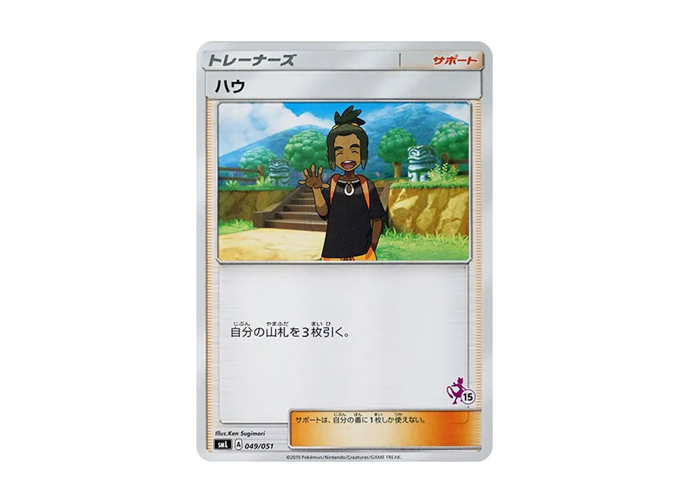 PSA10】ピカチュウ (15)[SML 018/051](サン&ムーン「ファミリー