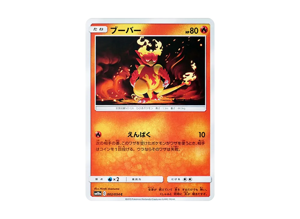 Magmar