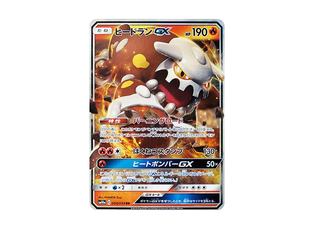 Heatran-GX