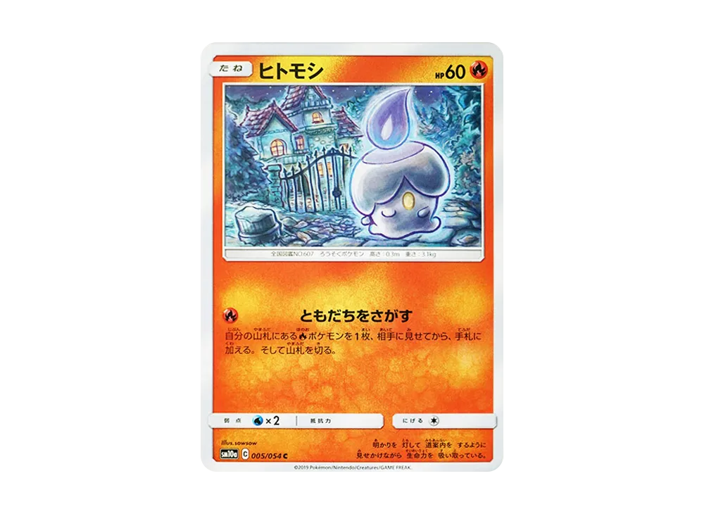 Litwick