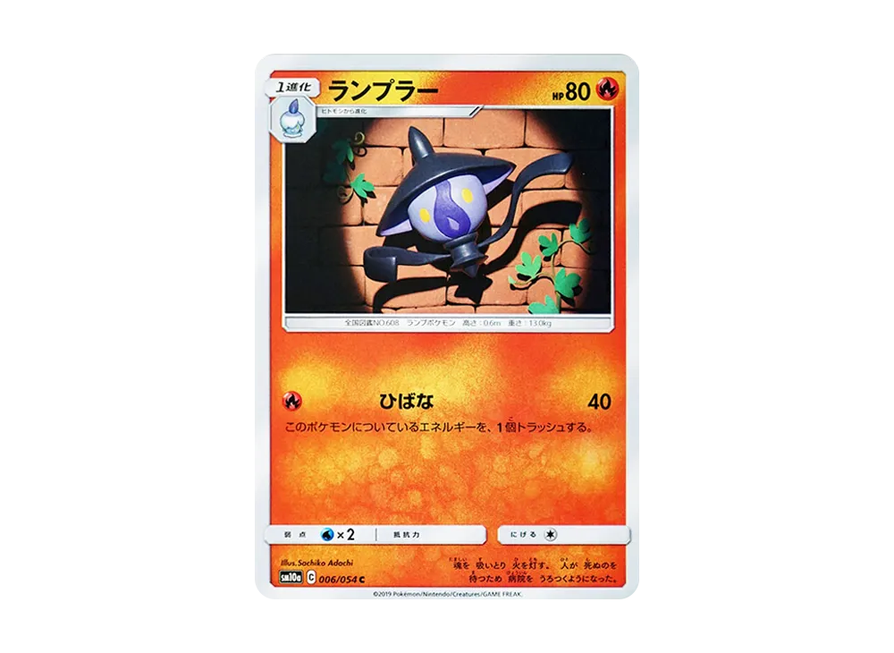 Lampent