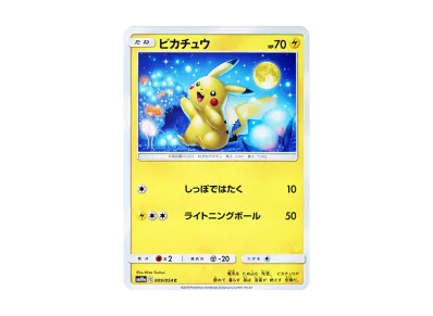 PSA10】 ピカチュウ 016/049 ポケモンカード ドリームリーグ PSA10 PSA10】 ピカチュウ 016/049 ポケモンカード ドリームリーグ PSA10