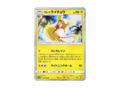 pkmn-tcg-7326996-yu.webp?size=m pkmn-tcg-7326996-yu.webp?size=m