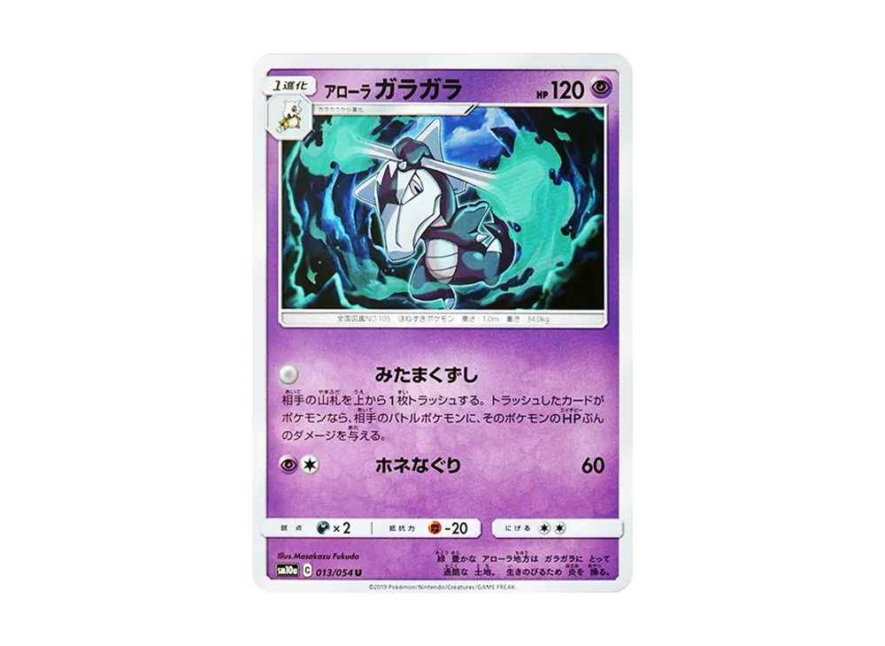 Alolan Marowak