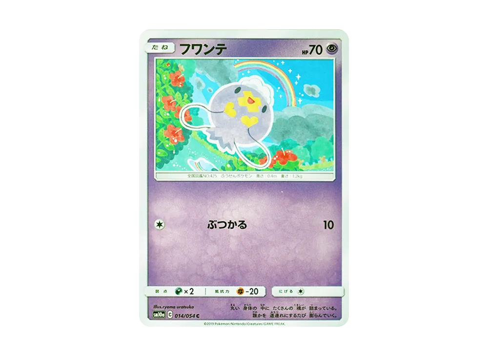 Drifloon