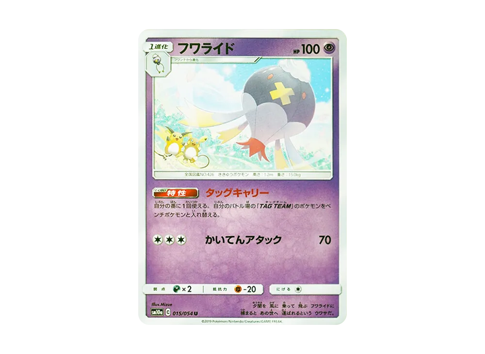 Drifblim
