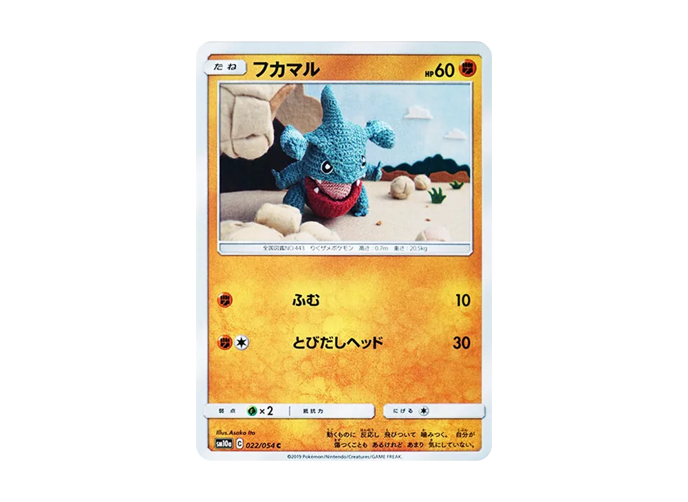 Gible