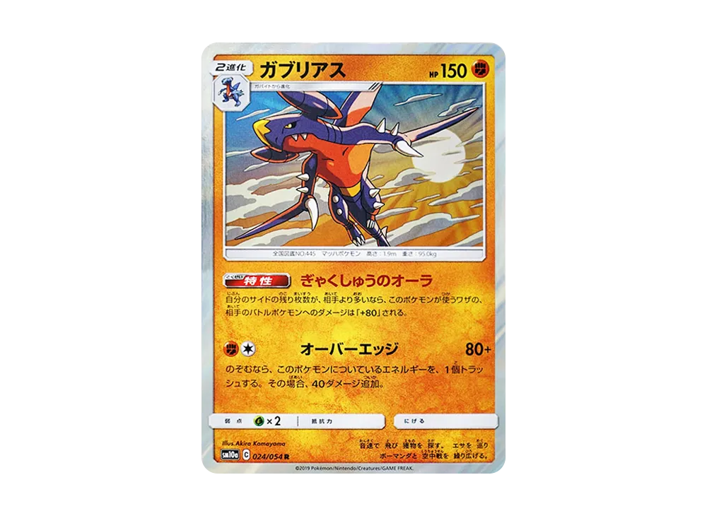 Garchomp