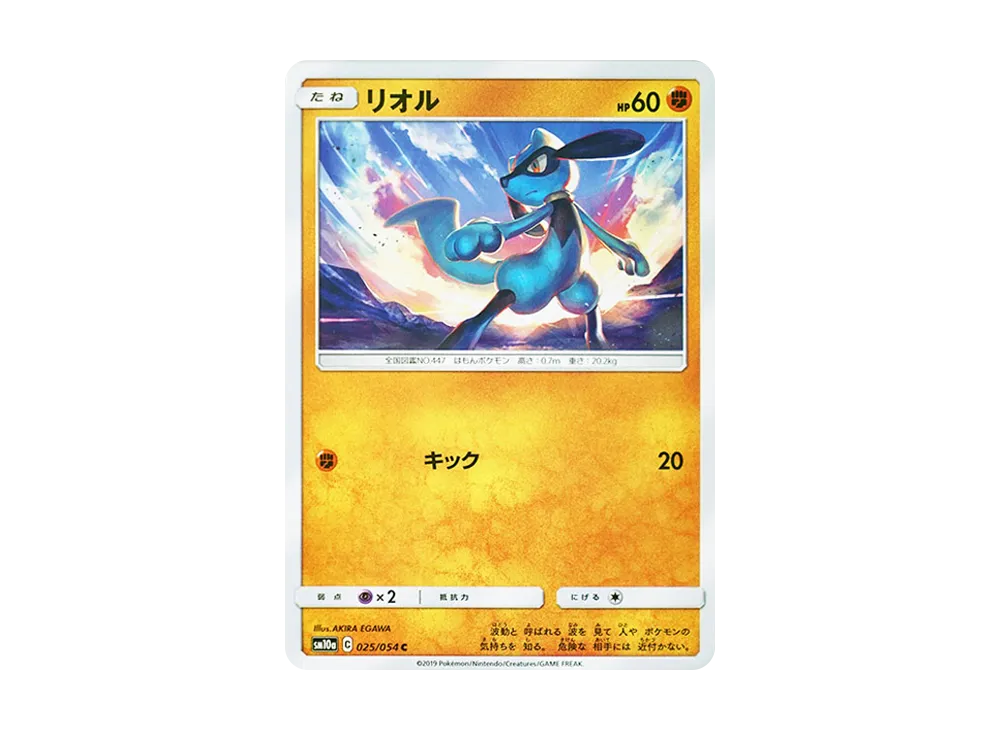 リオル C