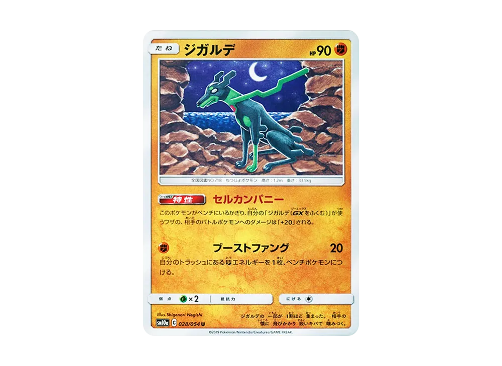Zygarde