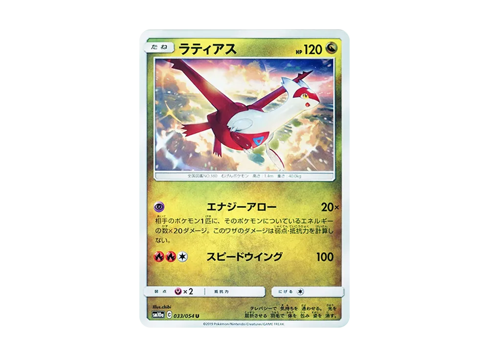Latias