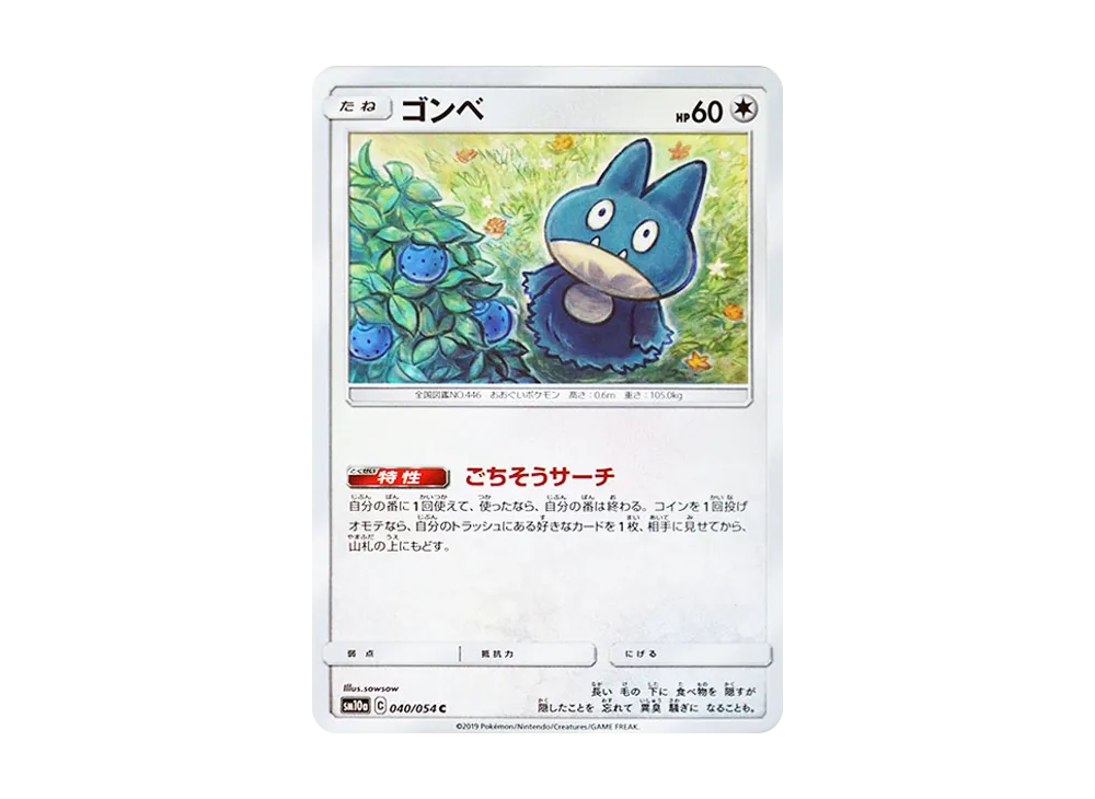 Munchlax