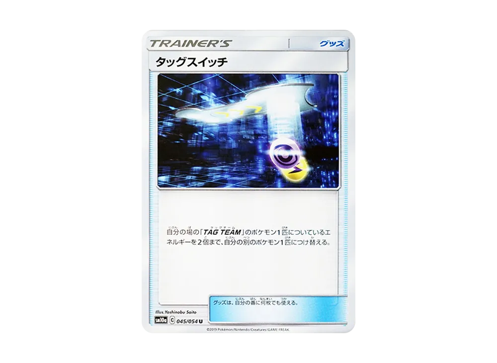 Tag Switch