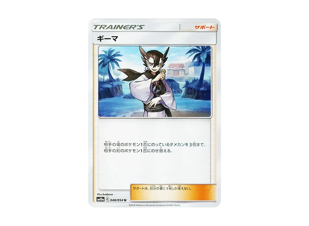 Grimsley