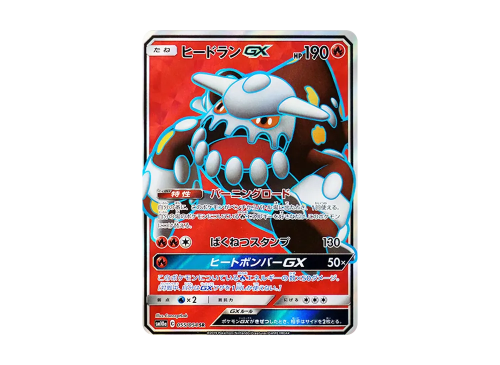 ライチュウ&アローラライチュウGX SR: SA[SM10a 057/054](強化拡張