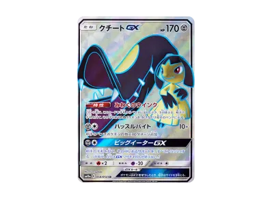 pkmn-tcg-7327044-yu.webp?size=m pkmn-tcg-7327044-yu.webp?size=m