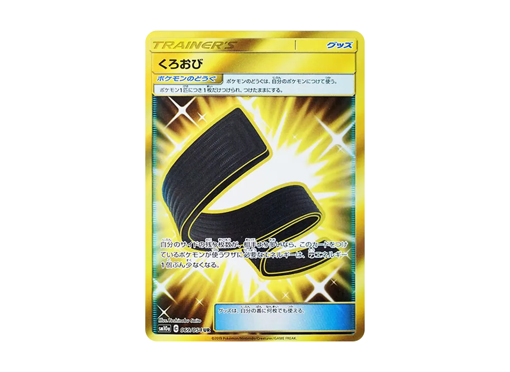 ガブリアス&ギラティナGX SR: SA[SM10a 060/054](強化拡張パック