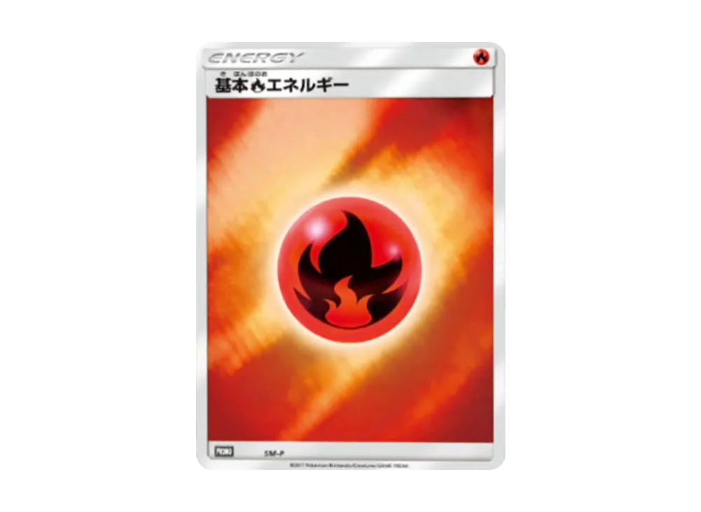 基本炎エネルギー P [SM-P FIR](宣傳卡「EDIONスタンプキャンペーン C賞」)