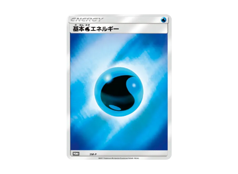 基本水エネルギー P [SM-P WAT](宣傳卡「EDIONスタンプキャンペーン C賞」)