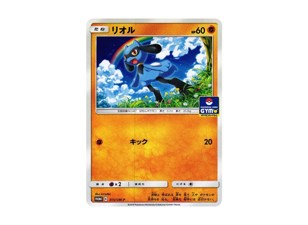 プロモカード315