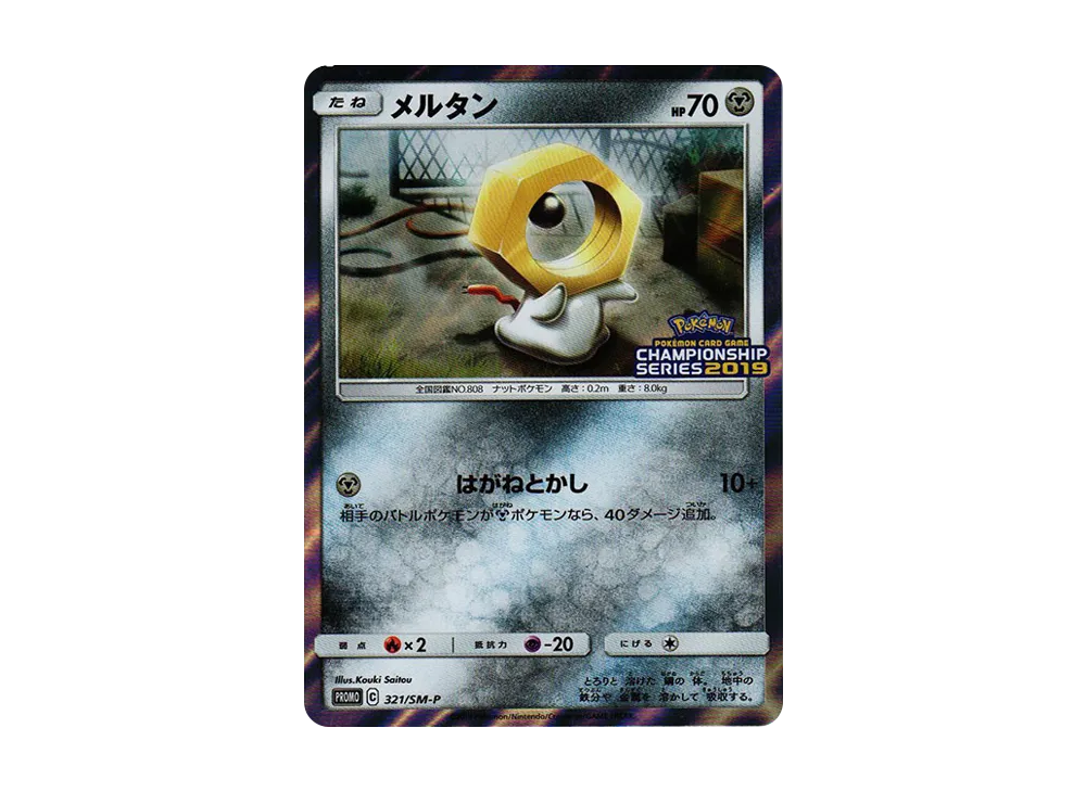 プロモカード321
