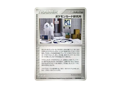 ポケモンカード タッチ交換! バトルロードサマー2006 箔押し タッチ ポケモンカード タッチ交換! バトルロードサマー2006 箔押し タッチ
