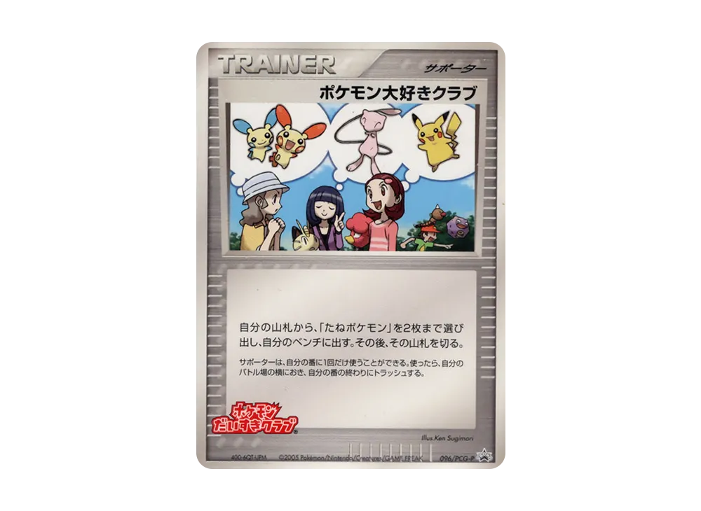 フリーザーex PROMO ポケモンカードプレイヤーズ 010/PLAYプロモ フリーザーex PROMO ポケモンカードプレイヤーズ 010/PLAYプロモ