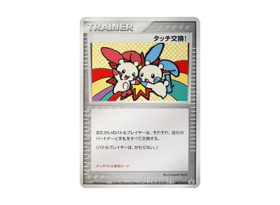 ポケモンカード キモリ ポケモンセンターヨコハマオープン記念 ポケモンカード キモリ ポケモンセンターヨコハマオープン記念