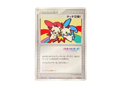 75243475_6 75243475_6