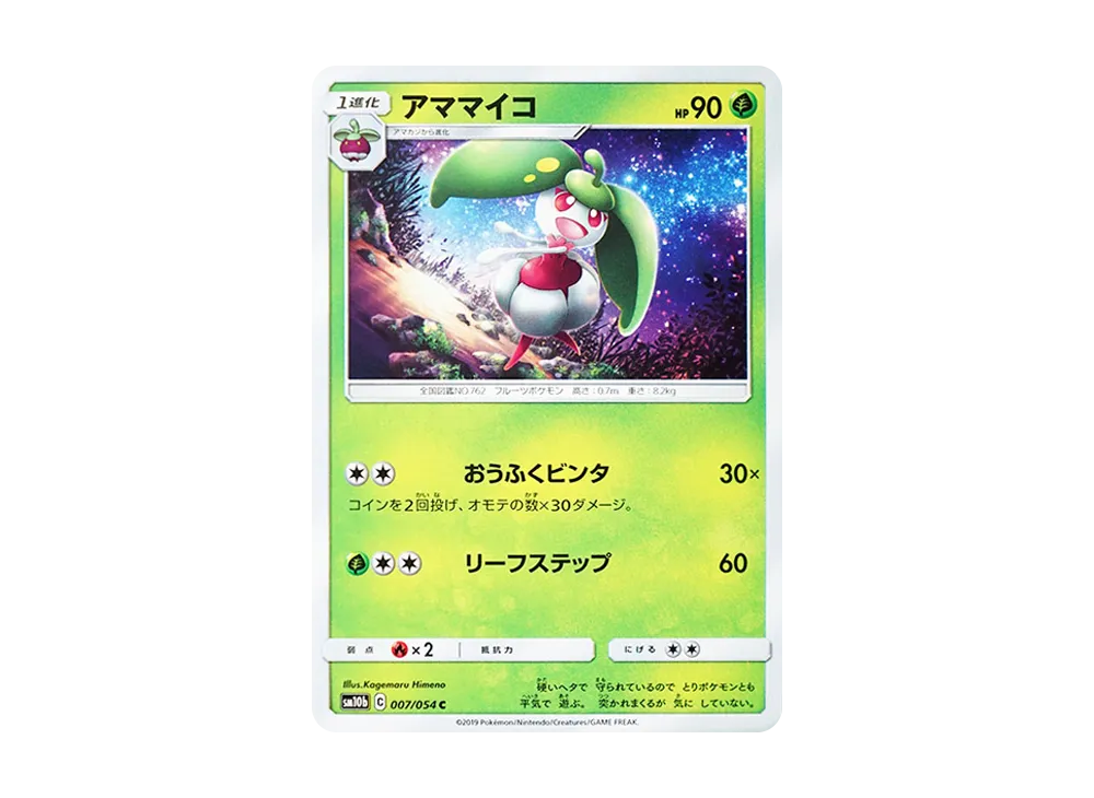 Steenee