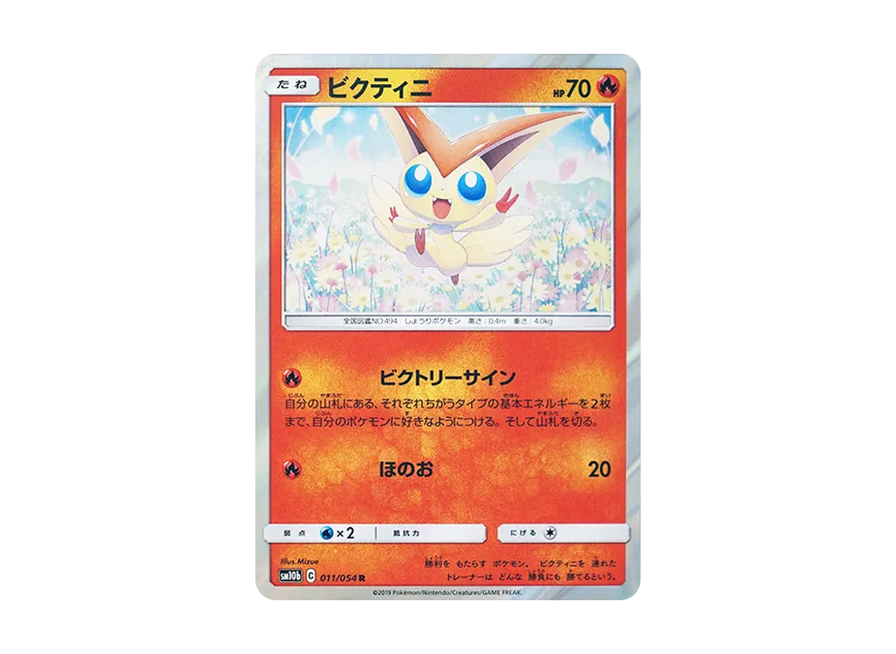 Victini
