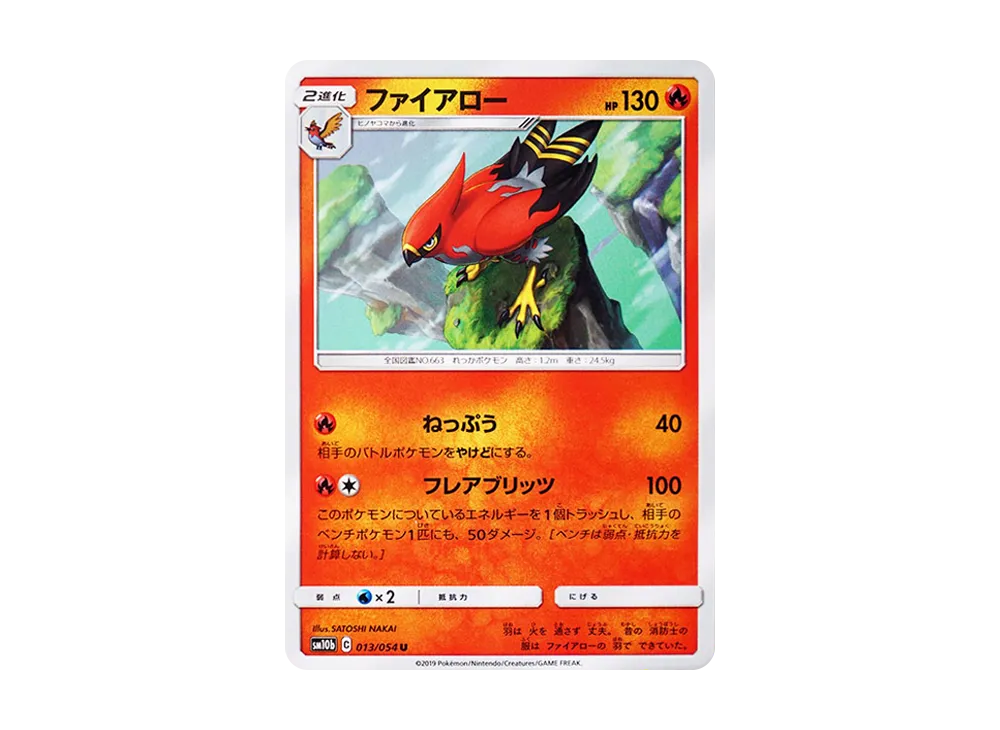 Talonflame