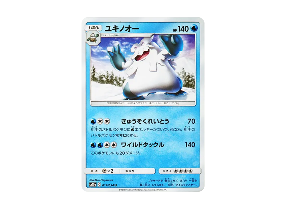 Abomasnow