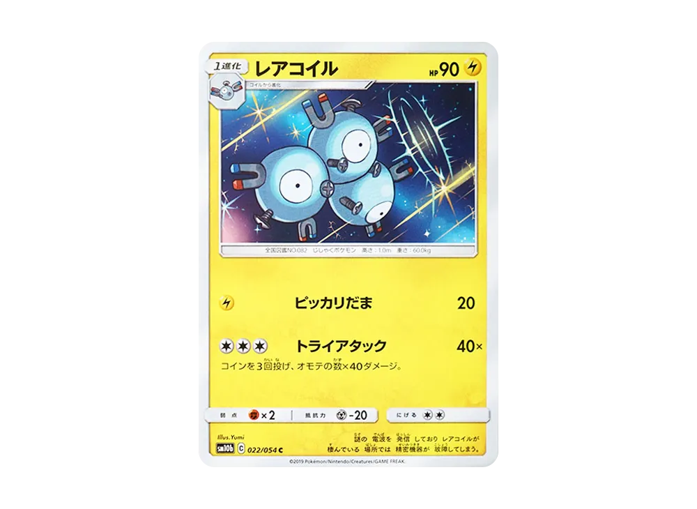 Magneton