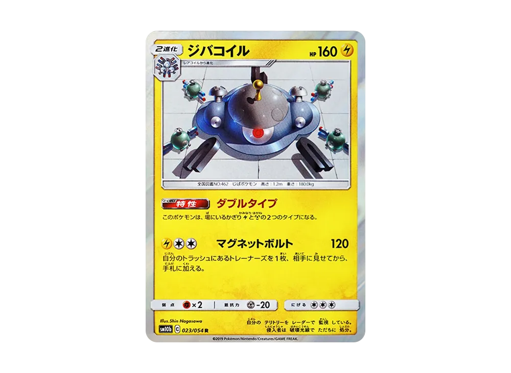 Magnezone