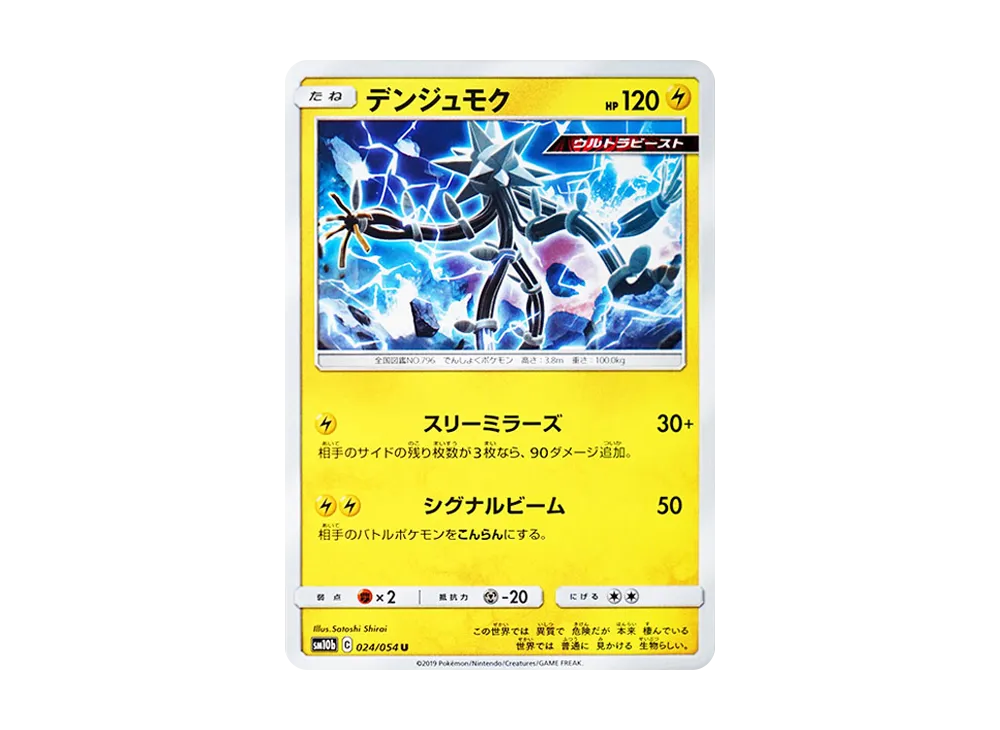 Xurkitree